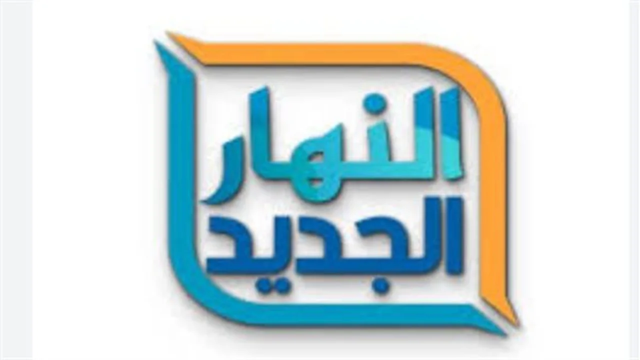 أحدث ترددات 2026.. تابع مسلسلات قناة النهار دراما بجودة HD على الأقمار الصناعية